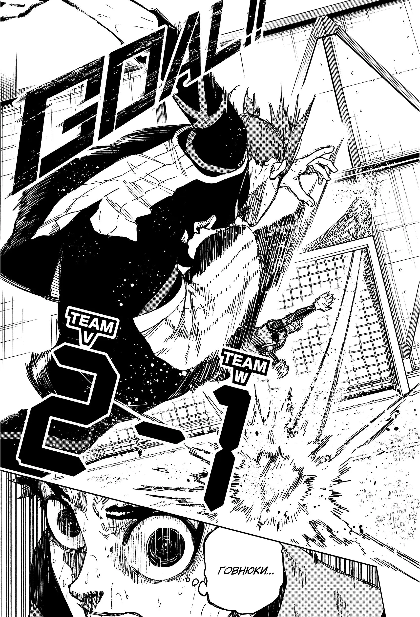 Read Blue Lock Episode Nagi RU Manga Online