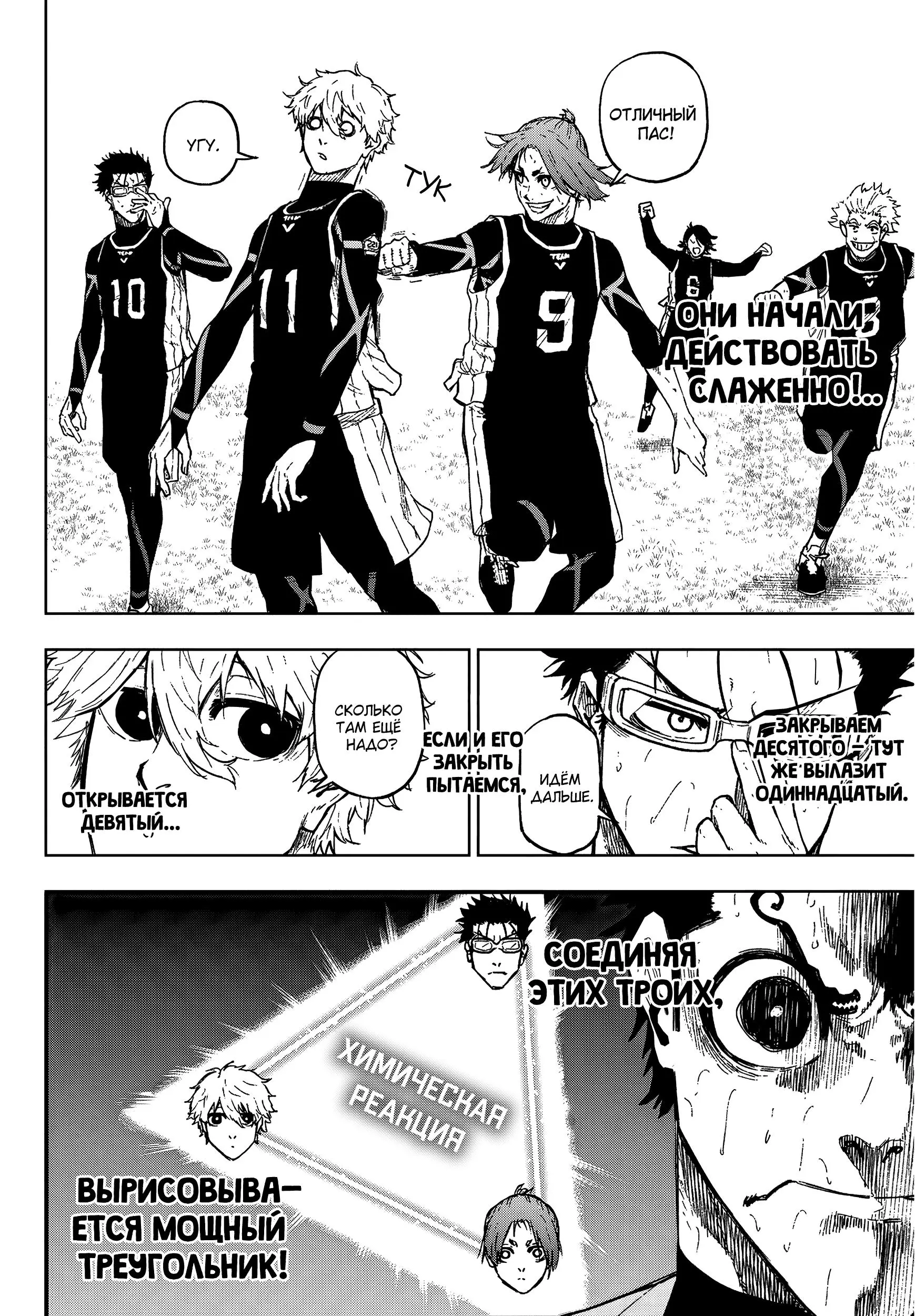 Read Blue Lock Episode Nagi RU Manga Online