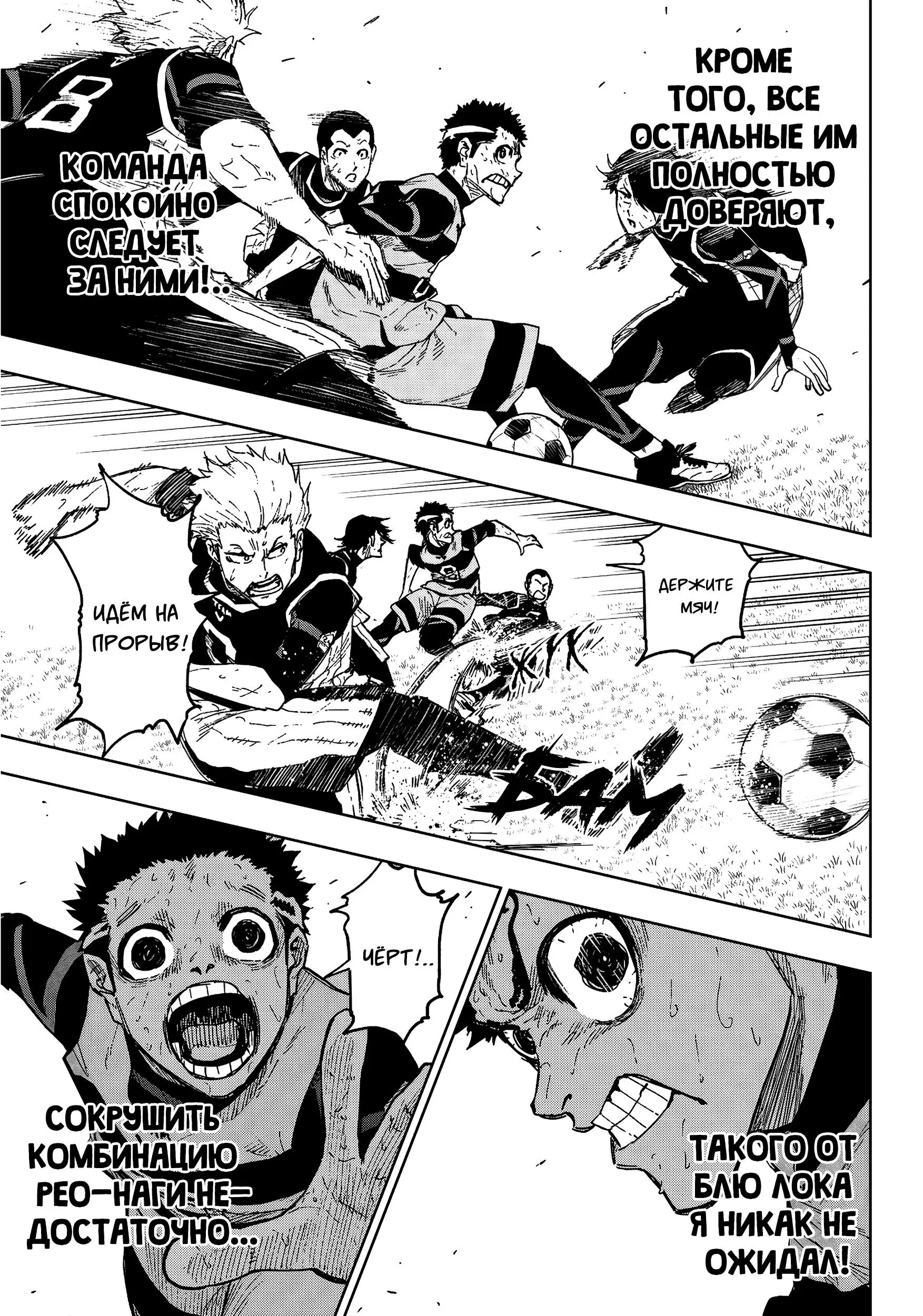 Read Blue Lock Episode Nagi RU Manga Online