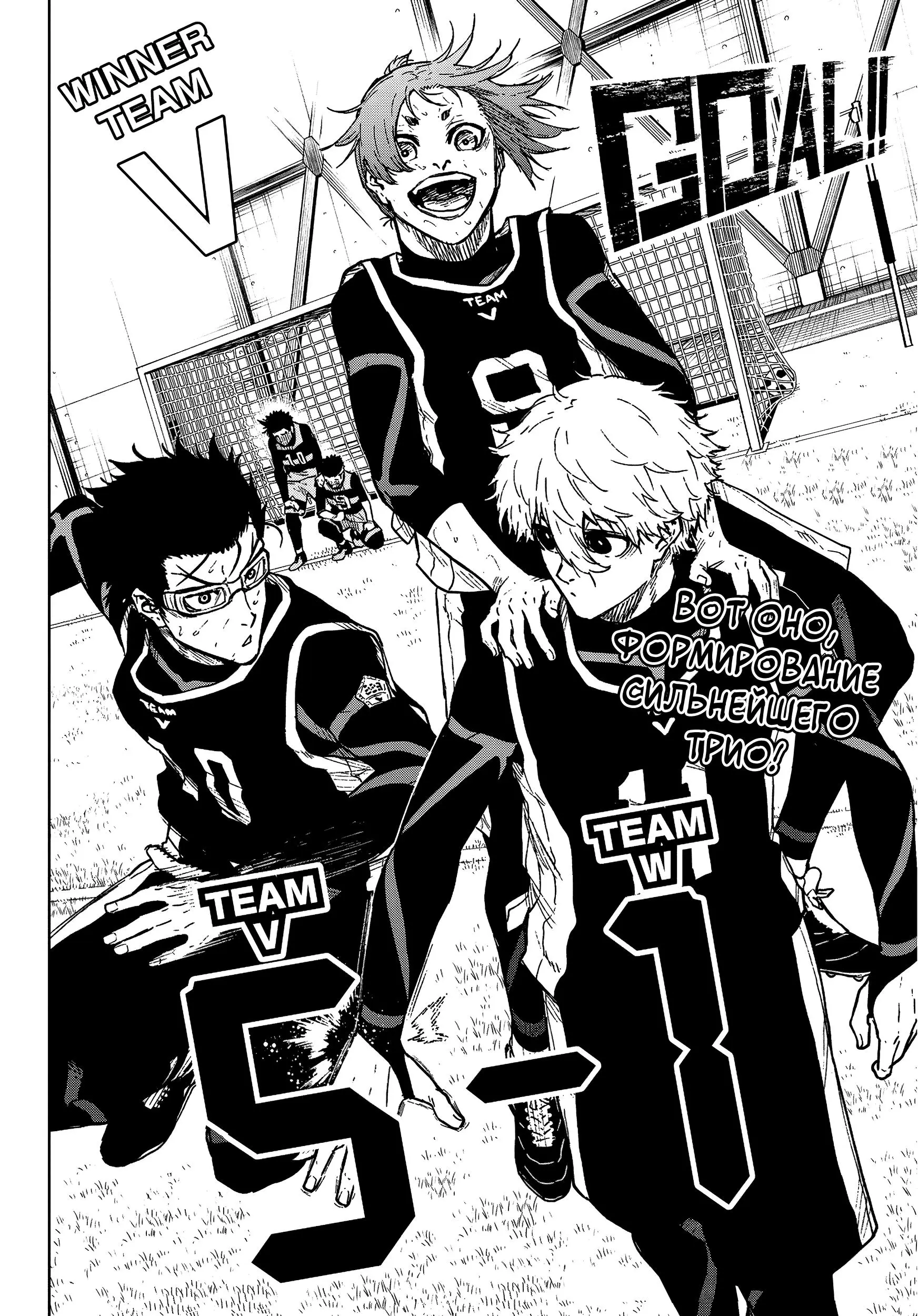 Read Blue Lock Episode Nagi RU Manga Online