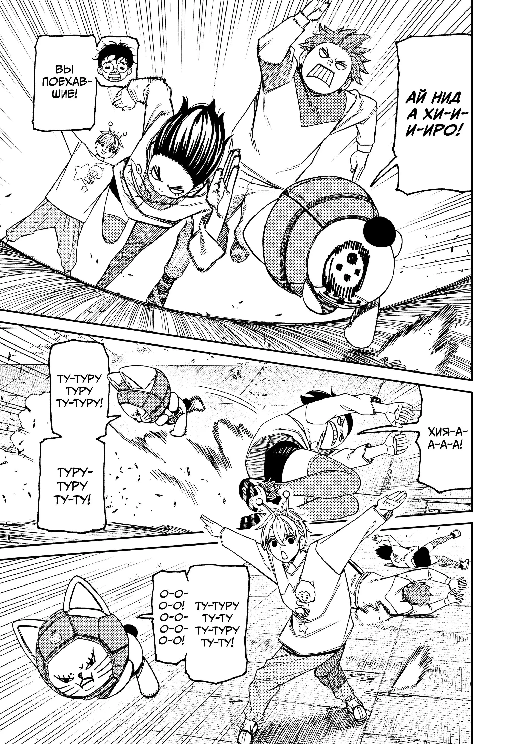 Read Dandadan RU Manga Online