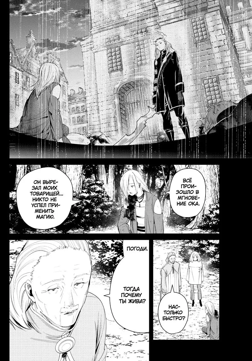 Read Frieren at the Funeral RU Manga Online