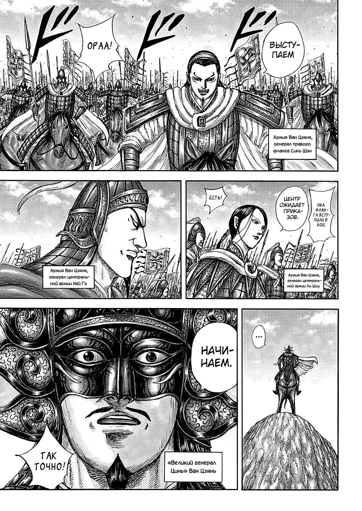 Read Kingdom RU Manga Online