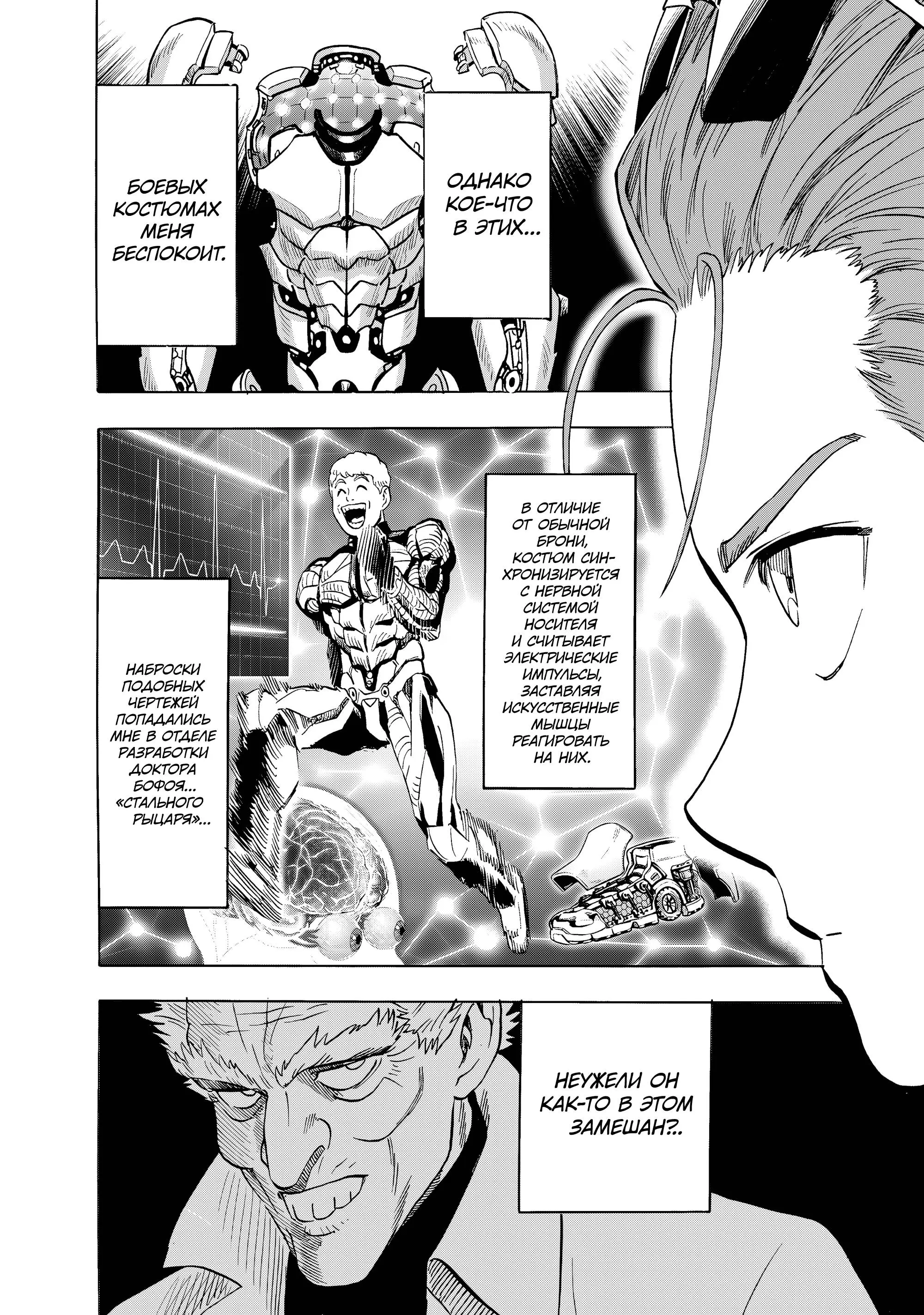 Read One punch man RU Manga Online