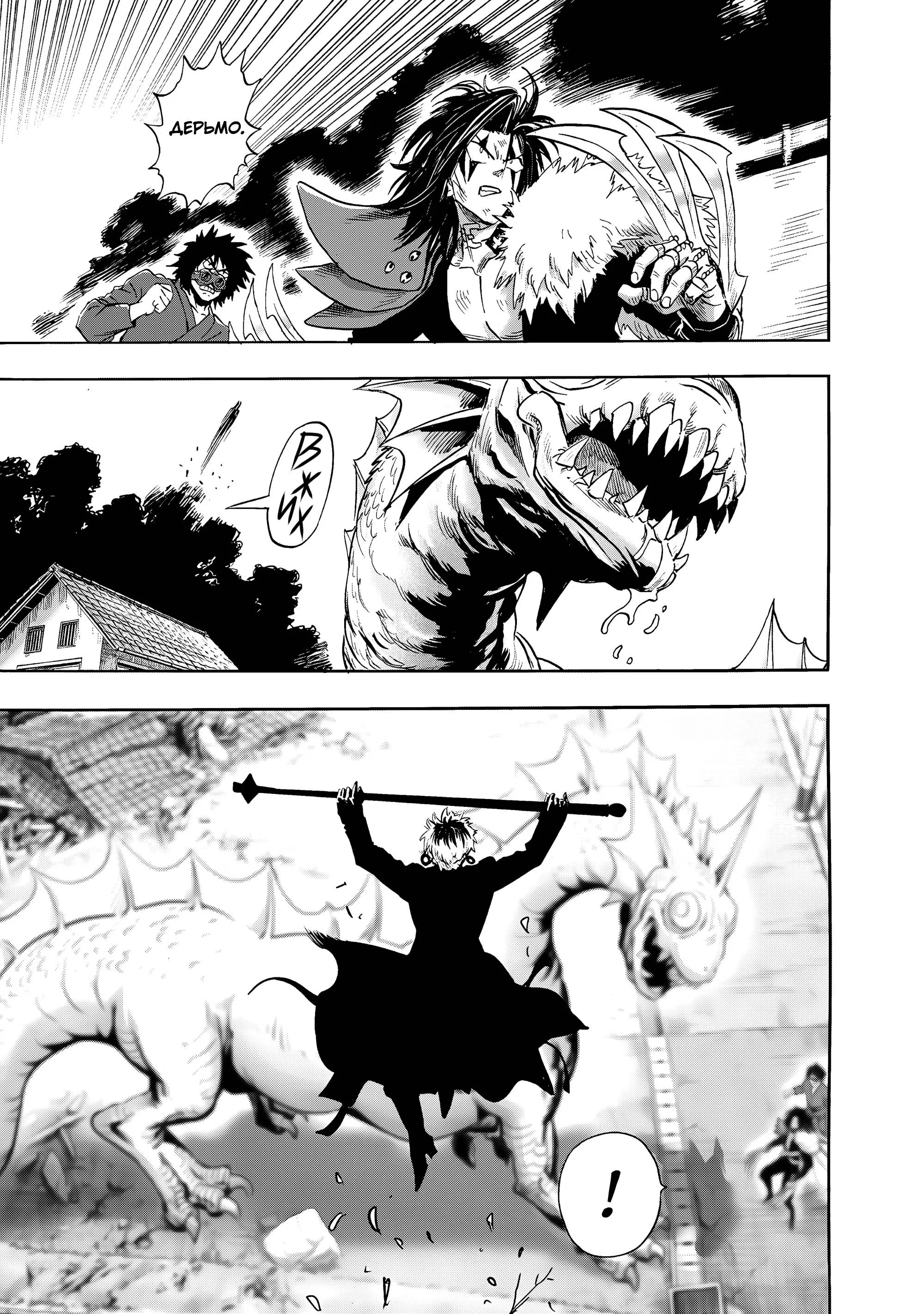 Read One punch man RU Manga Online