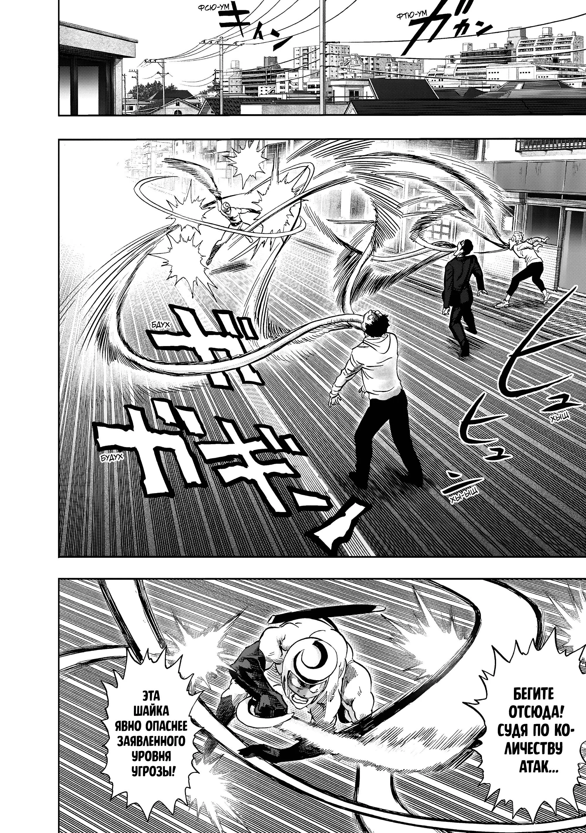 Read One punch man RU Manga Online